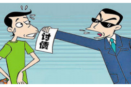 思明贷款清欠服务